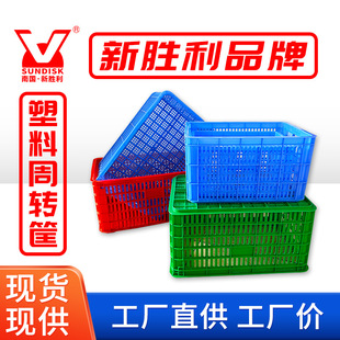 Foshan Plastic Factory Turnover Baskets, Vegetable Baskets, Fruit Baskets, Stackable Plastic Baskets, Folding Baskets, Clothing Storage Baskets, Turnover Boxes