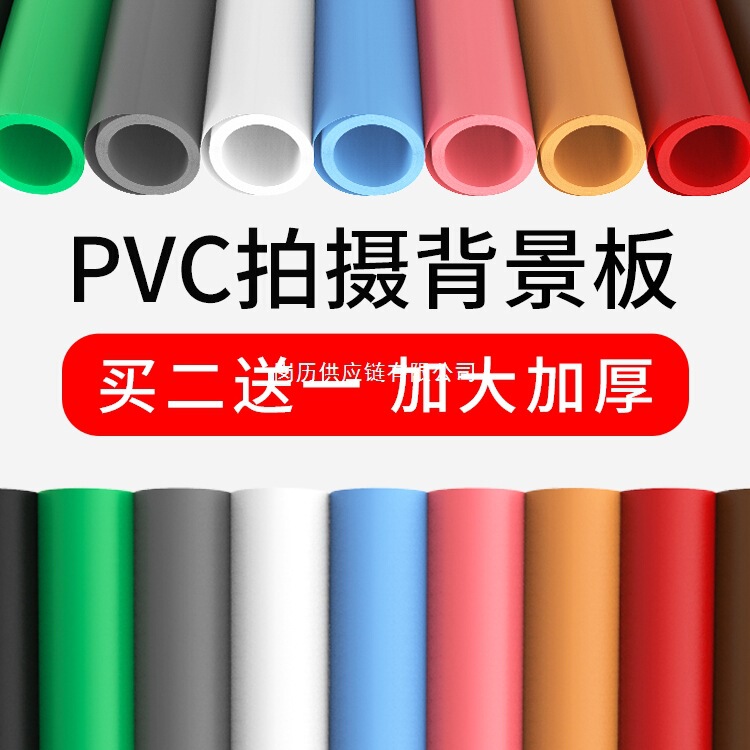 White Frosted Pvc Background Board Photography Photo Background Cloth Background Paper Photography Studio Pure Color Black Cardboard