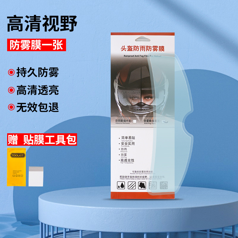 Universal – Motorcycle Helmet Motorcycle helmet anti-fog film - regular-hd-anti-fog-film-inner-1pc