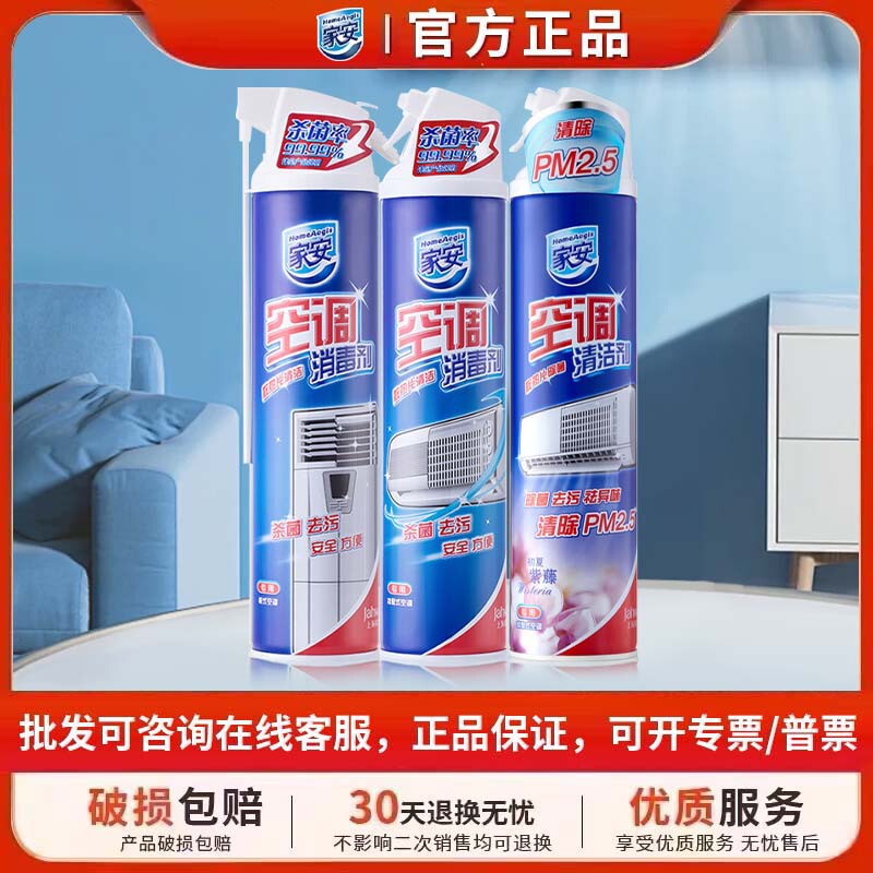 Home Air Conditioning Cleaner Hanging Cabinet Machine Spray Disinfectant Decontamination Cleaner Household Dismantling-Free genuine goods