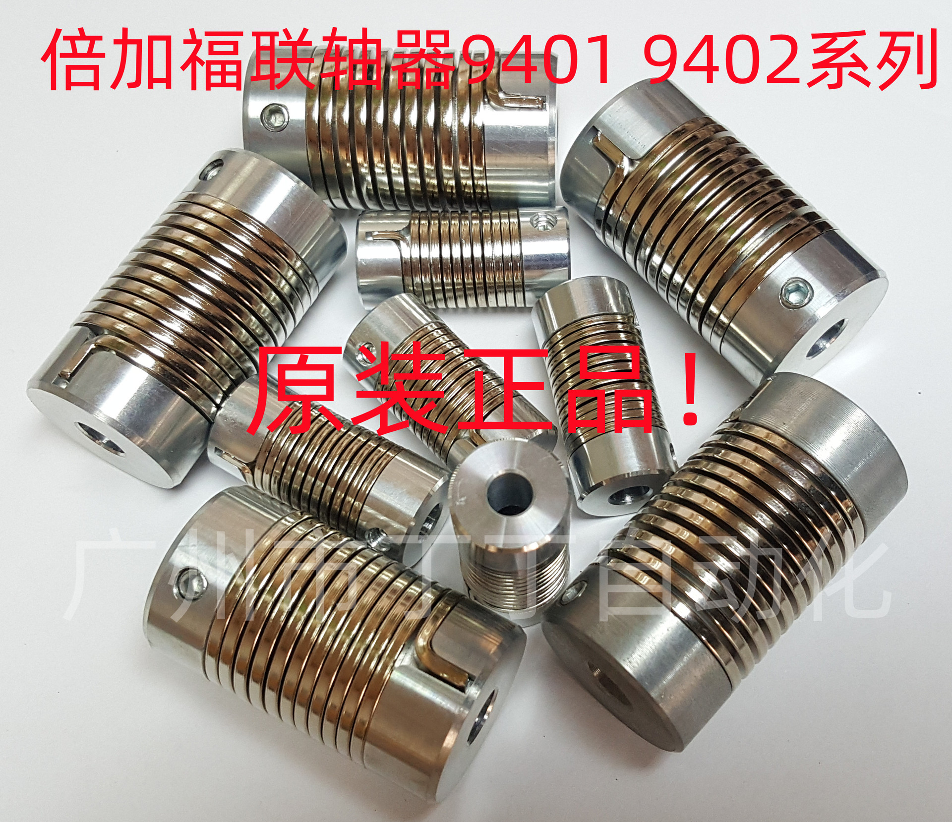 倍加福联轴器9401