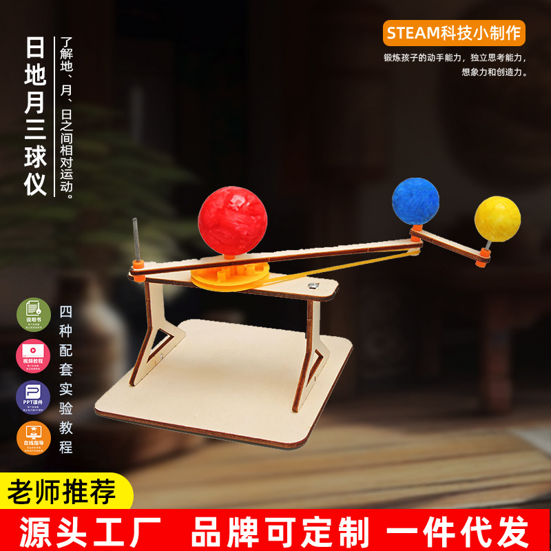 diy three-ball instrument science experiment science and technology small production primary school students hand-assembled model science and education toys