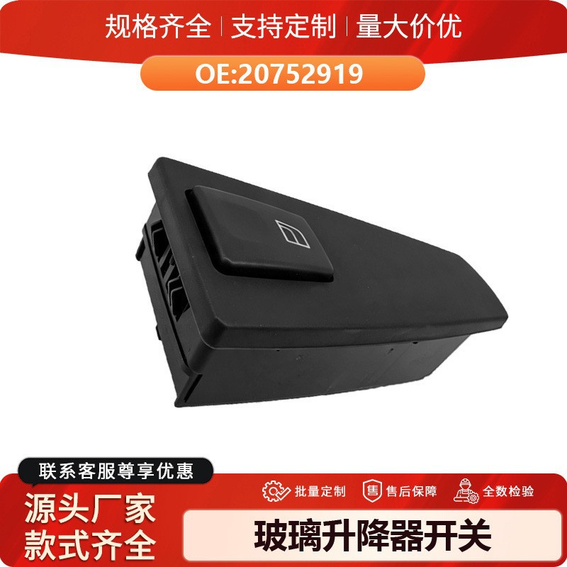20752919 is suitable for Volvo truck FH12FM glass lifter switch and electric window switch