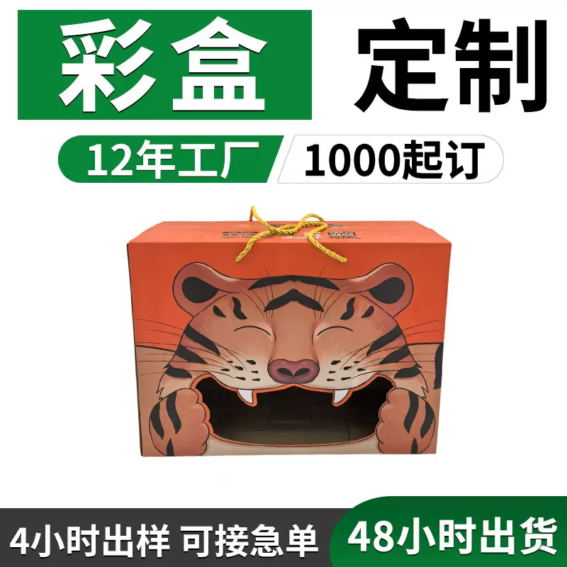厂家供应彩色彩印彩盒 节日礼物包装盒彩色纸盒哑膜过油UV光膜