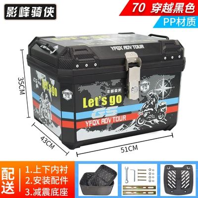 Motorcycle trunk, Battery Car No. 9 Electric - lined-model-70-travel-black-lining-shock-absorbing-base