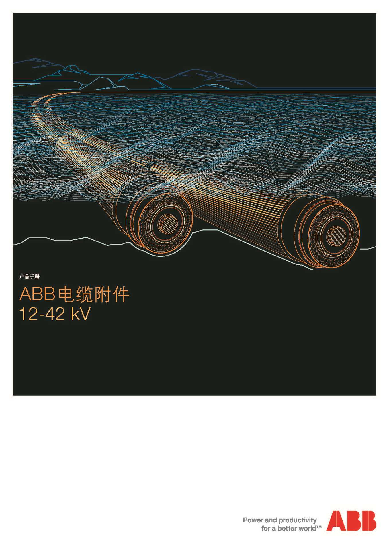 CST JS-A CSE-B TP-A 电缆附件冷缩电缆终端肘型头内锥式插拔头
