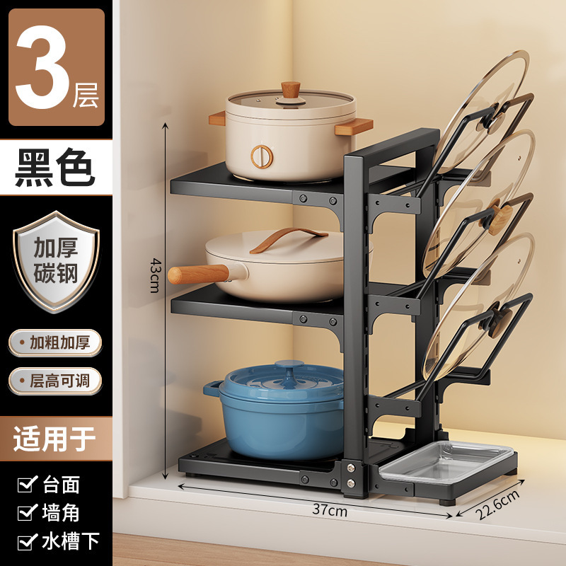 鍋棚家庭用厨房下水槽棚多層床置き鍋具収納棚多機能層収納棚|undefined