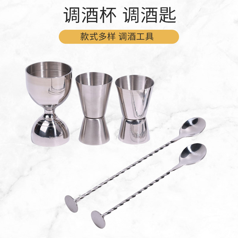 不锈钢调酒吧工具 搅拌棒鸡尾酒调酒器调酒匙 304双头量酒器