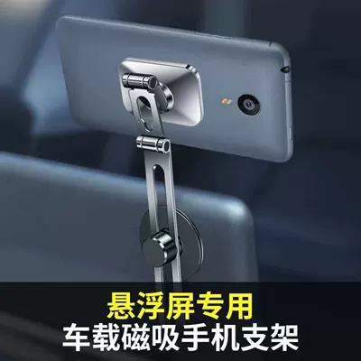 stick rotating mobile phone – Car phone holder