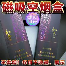 和天下烟盒磁吸翻盖烟卡收纳盒轰轰卡烟牌玩具卡空烟盒储物收藏盒