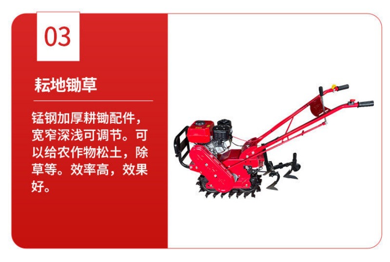 多型号链轨式微耕机