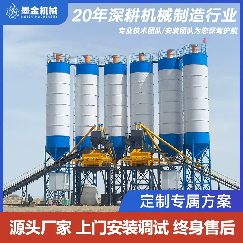 厂家供应混凝土搅拌站HZS35/90/180型建筑机械设备全自动控制