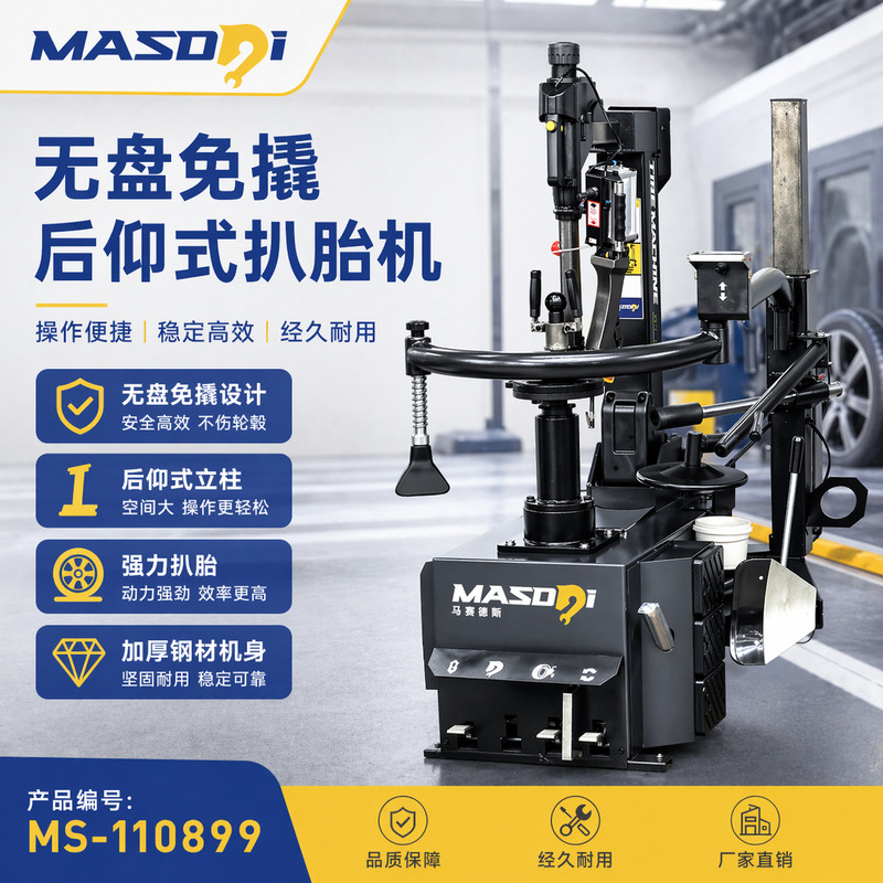 Special Equipment for Car Repair and Maintenance, Tire Removal Machine, Fully Automatic, High-Quality, Durable, Diskless Tire Removal and Installation Special Equipment for Car Repair and Maintenance, Tire Removal Machine, Fully Automatic, High-Quality, Durable, Diskless Tire Removal and Installation