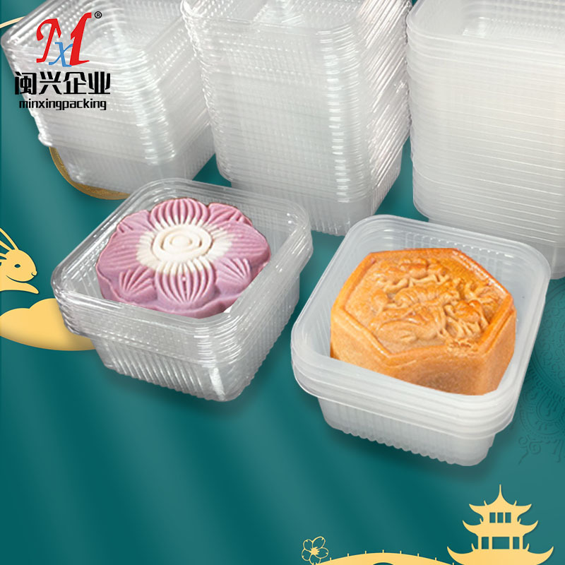 月饼盒 月饼托自动机械托PP材质可装90g100g125g中秋月饼盒带暗扣