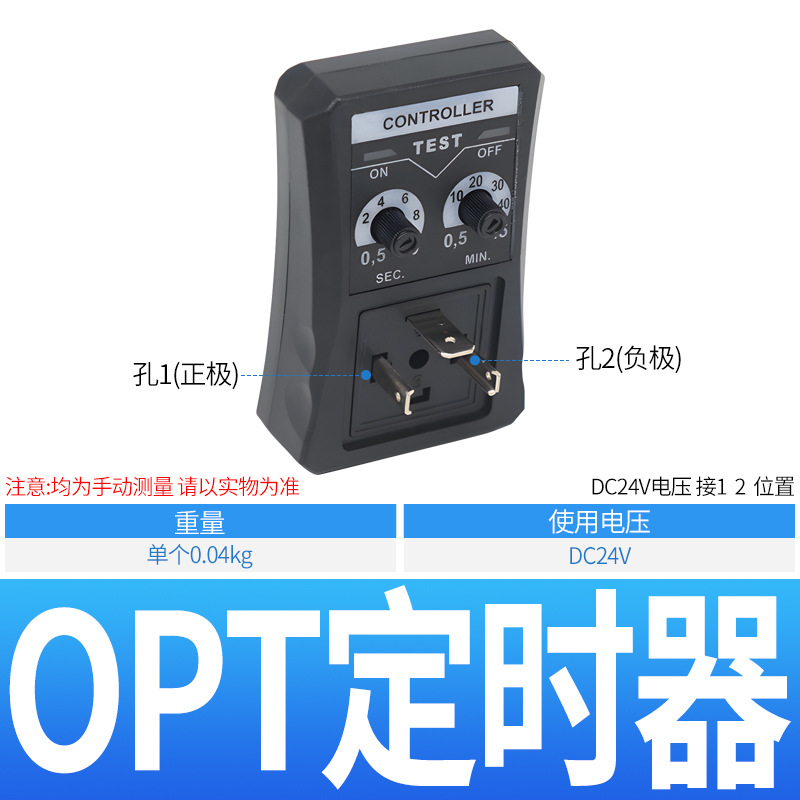 OPT timer DC24V (without coil)