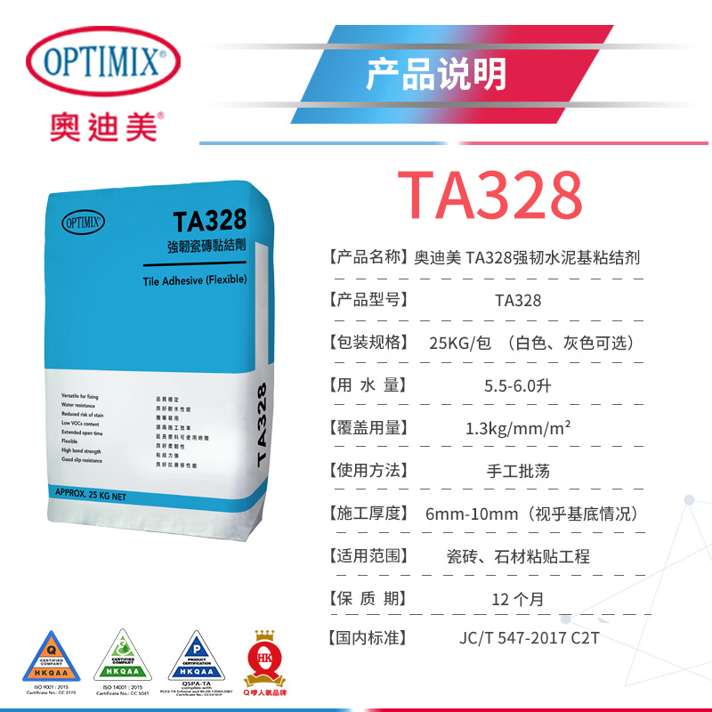强韧水泥基粘结剂奥迪美TA328 C2TES1贴岩板专用胶大板胶泥粘贴胶