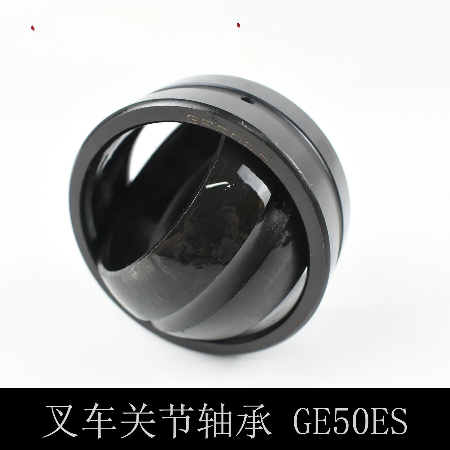 Cojinetes de articulaciones de carretilla elevadora GE12/15/16/17/20/25/30/35/40/45/50/60ES Cojinetes de bola