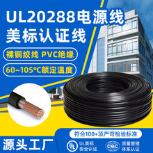 ul����늾�20288�Դ��LED������18awg������̖����Ȳ��Դ�~��