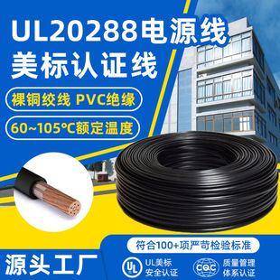 ul����늾�20288�Դ��led������18awg������̖����Ȳ��Դ�~��