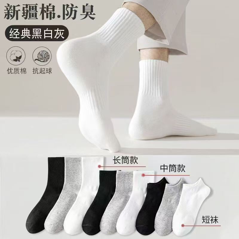 Autumn and Winter Socks for Women, Breathable, Unisex, Black and White Solid Color, Mid-Calf, Sweat-Absorbent, Versatile, High-Calf, Couple's Ankle Socks, Zhuji Cotton Autumn and Winter Socks for Women, Breathable, Unisex, Black and White Solid Color, Mid-Calf, Sweat-Absorbent, Versatile, High-Calf, Couple's Ankle Socks, Zhuji Cotton