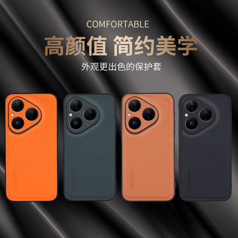 适用华为pura80/p70手机壳nova14/13pro素皮硬mate70全包保护套壳