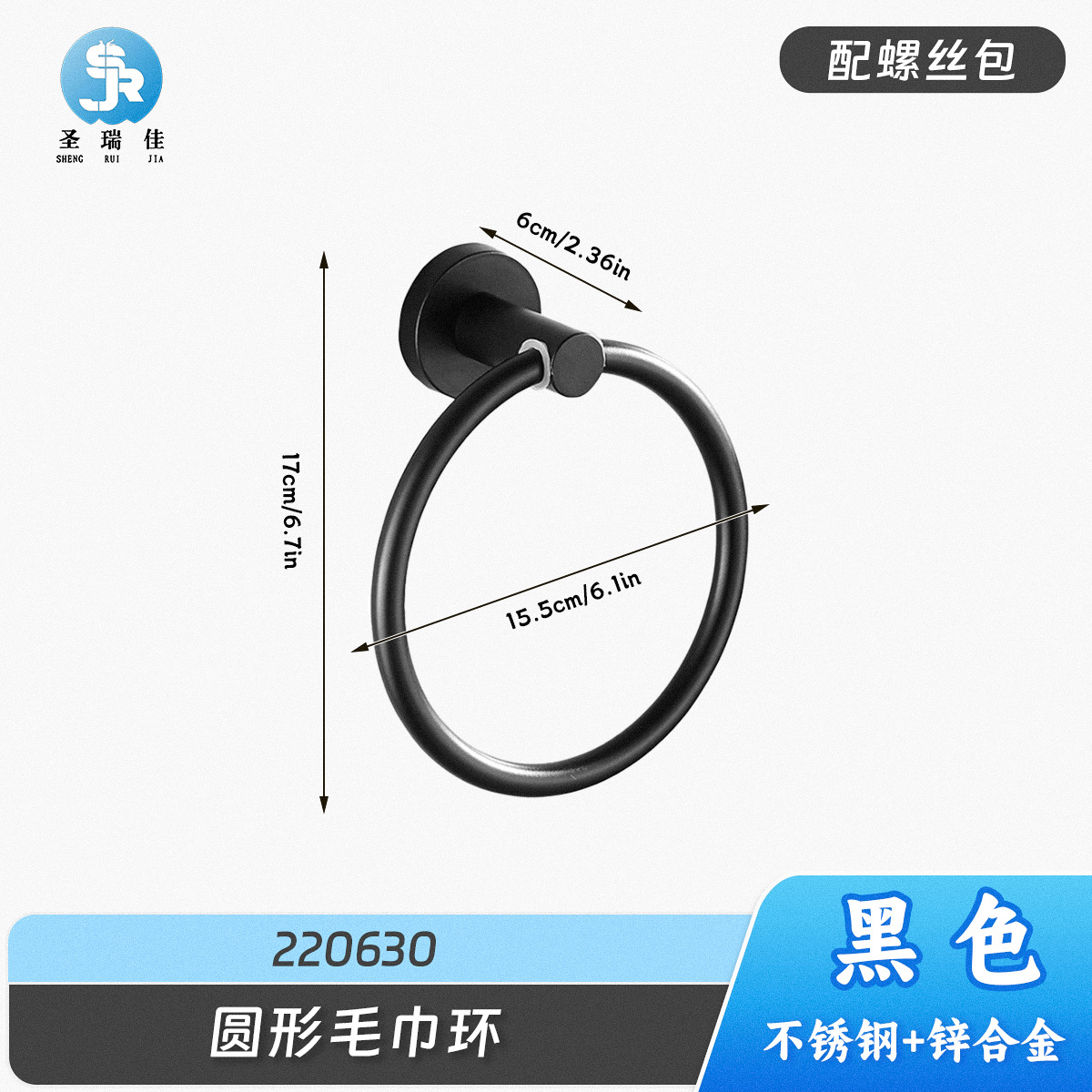 Shengrujia - Anillo para toallas de acero inoxidable, accesorios de cocina y baño, soporte para papel higiénico, estilo americano, soporte para pañuelos de papel negro para baño
