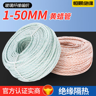 Customized yellow wax tube glass fiber tube insulation sleeve high temperature flame retardant tube hardware home improvement wire protection hose