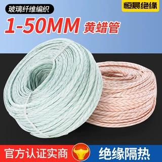 定制黄腊管玻璃纤维管绝缘套管高温阻燃管五金家装电线保护软管