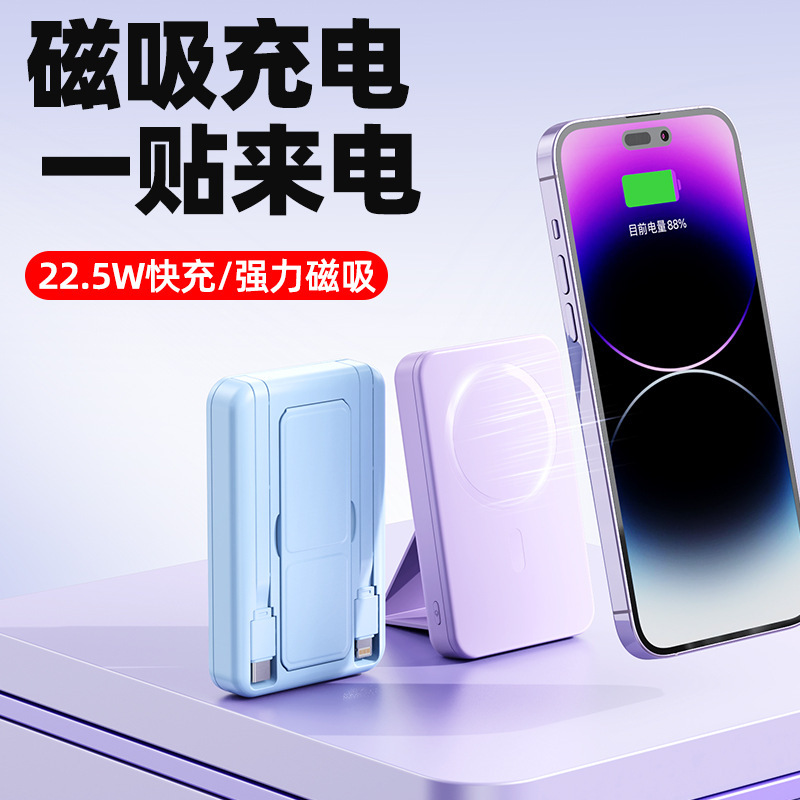 Magsafe Magnetic Power Bank That Can Be Taken on the Plane, 10000Mah, Comes with Its Own Cable, Mobile Power Supply, Logo Gift Customization