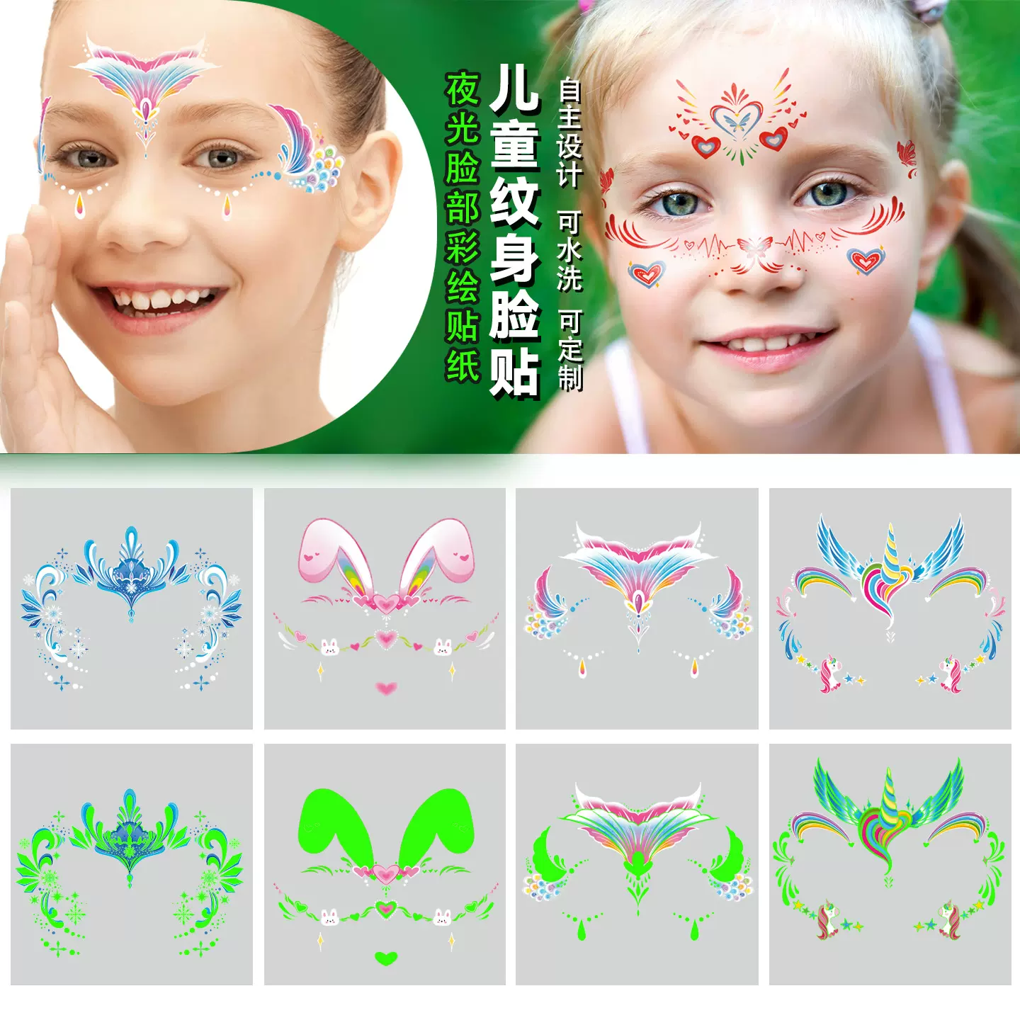 可爱卡通儿童脸部贴纸防水防汗夜光纹身贴套装手表手臂脸部贴纸
