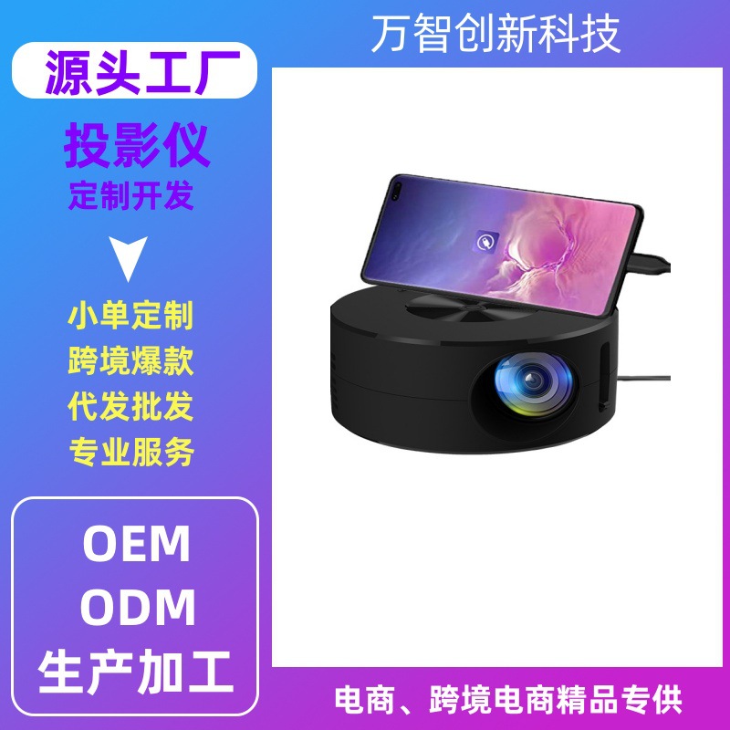 Nuevo proyector para uso doméstico YT200, pequeño, mini, portátil, nuevo modelo, proyector de alta luminosidad, éxito de ventas en el comercio exterior.
