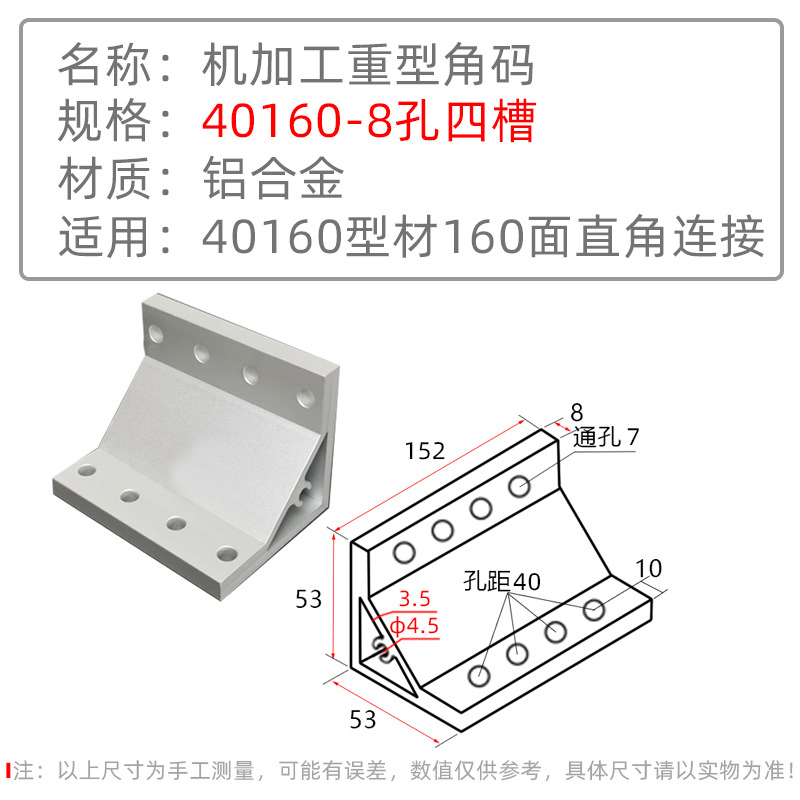40160-8孔四槽机加工重型角码银色.jpg