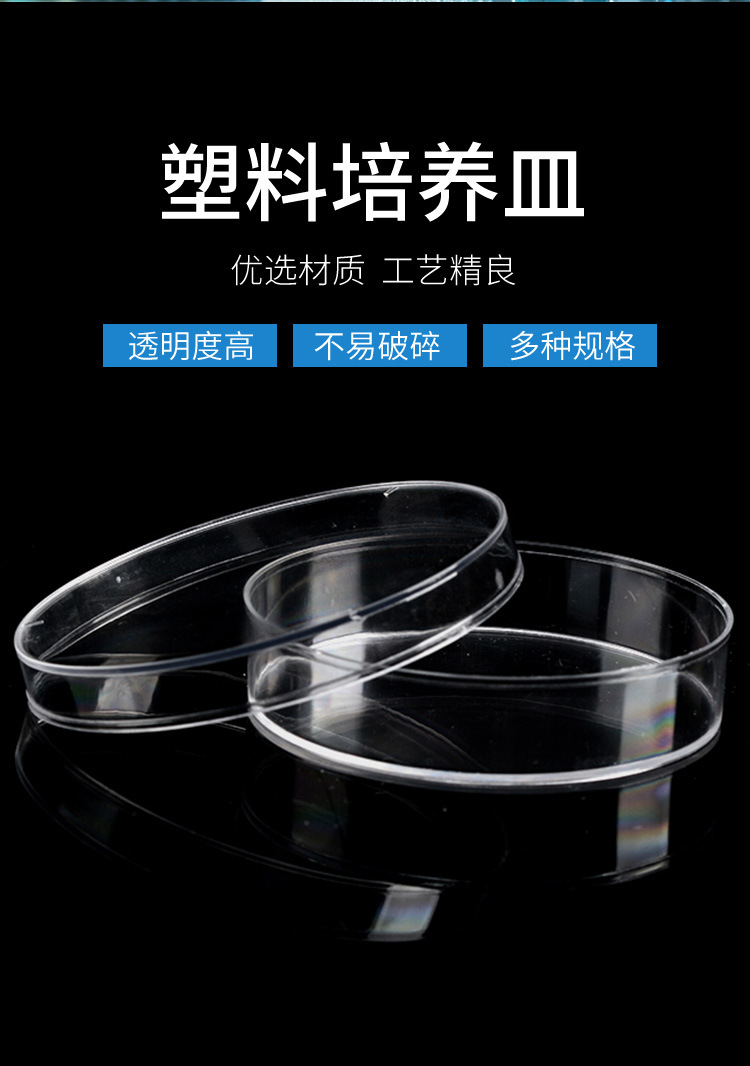 培养皿_02.jpg