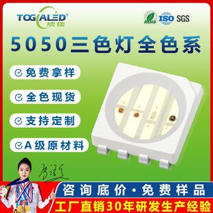 5050�òʟ������rgbȫ��5050�����ɫ�t���S�G�ן�led�l����O��