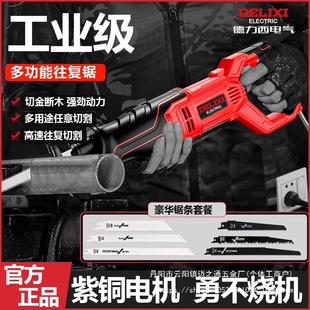 Electric reciprocating saw saber saw high-power metal cutting saw handheld multifunctional household small wholesale