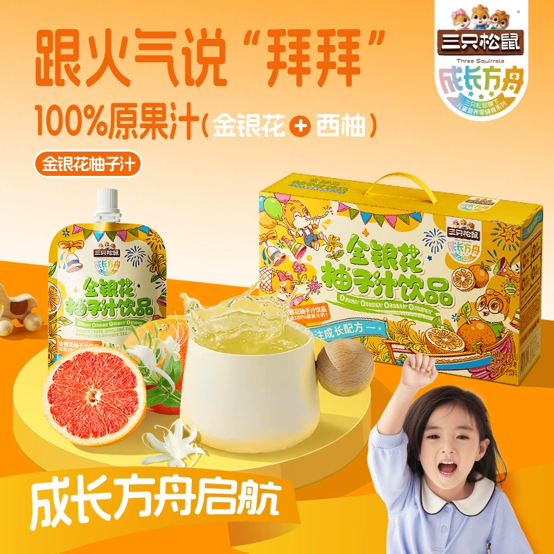 [Три белка жимолости грейпфрутовый сок] Чистый и здоровый напиток для детей
