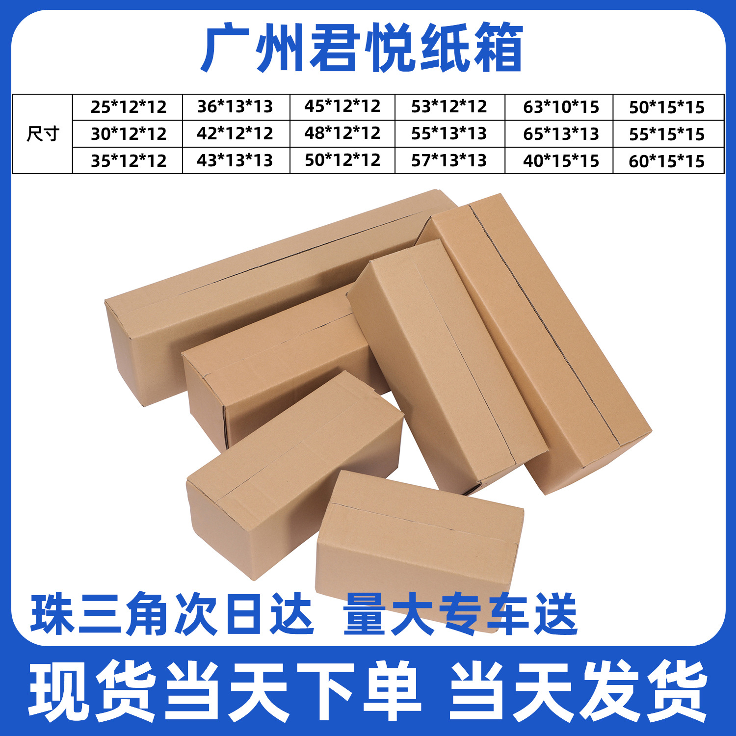 长条纸箱子超硬加长物流快递包装瓦楞纸盒竹笋甘蔗绿植快递纸箱