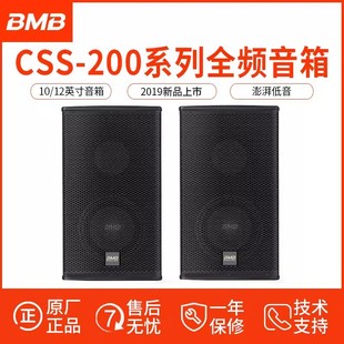 BMB CSS-210/CSS-212���I��̨���h�ݳ����� �ʘ�K�迨��OK���