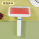 Factory direct pet comb cleaning beauty white brush dog massage airbag brush open knot cat comb fur brush