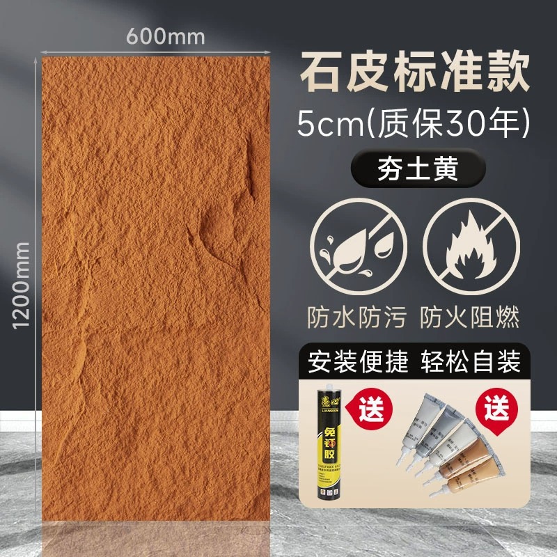 Piel de piedra tierra apisonada amarilla gruesa 50mm de largo 120cm _ ancho 60cm de garantía de por vida