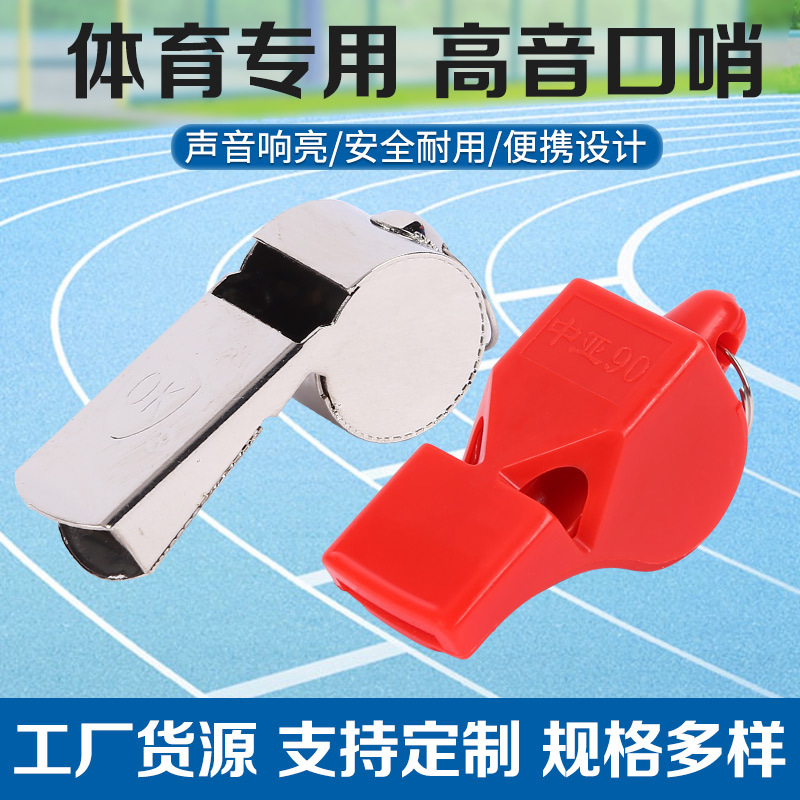 Silbato de fábrica entrenador al por mayor profesor de educación física partido de árbitro OK silbato de metal silbato salvavidas al aire libre