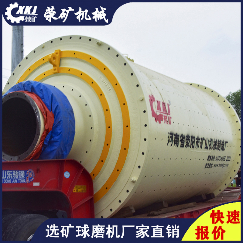 1830*4500双仓选矿球磨机衬板时处理28吨滚筒粉磨机生产厂家