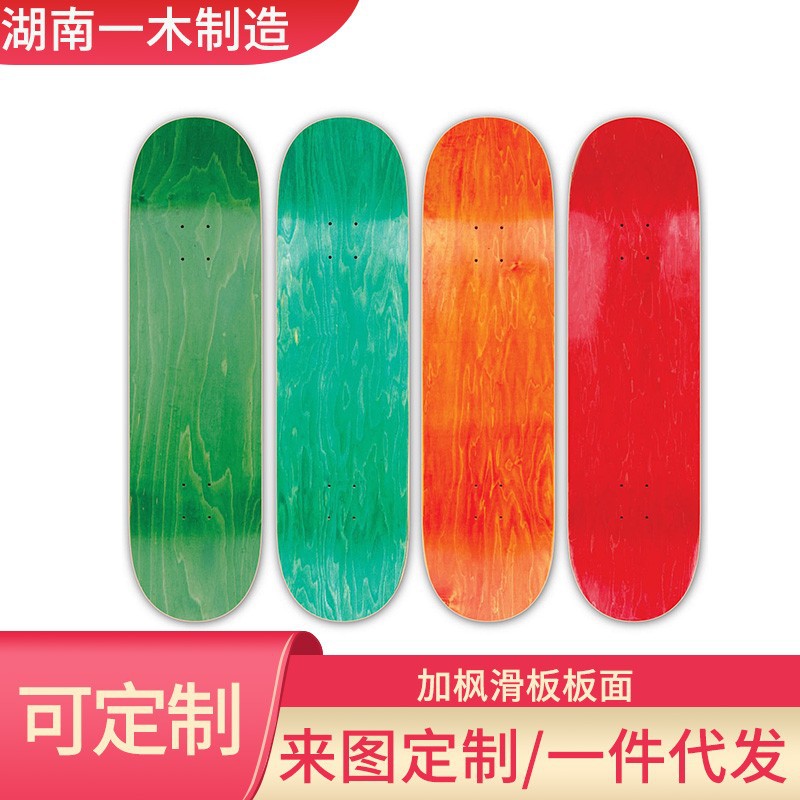 Hunan Yimu Skateboard Wholesale Professional Skateboard Deck with Maple Belt Dyeing Layer Professional Skateboard Deck for Adults
