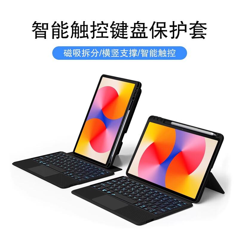Suitable for Samsung Galaxy Tab A8 Bluetooth Keyboard 10.5inch Protective Case a8/X200/X205 Integrated Case