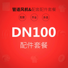 ҃LϵyDN100MM/4ܵLCŚȓQײ