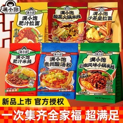 【満足満足の人気家族写真】小鍋ライスヌードル、貴州酸辣湯麺、脂汁ライスヌードル、ラーメン、夜食