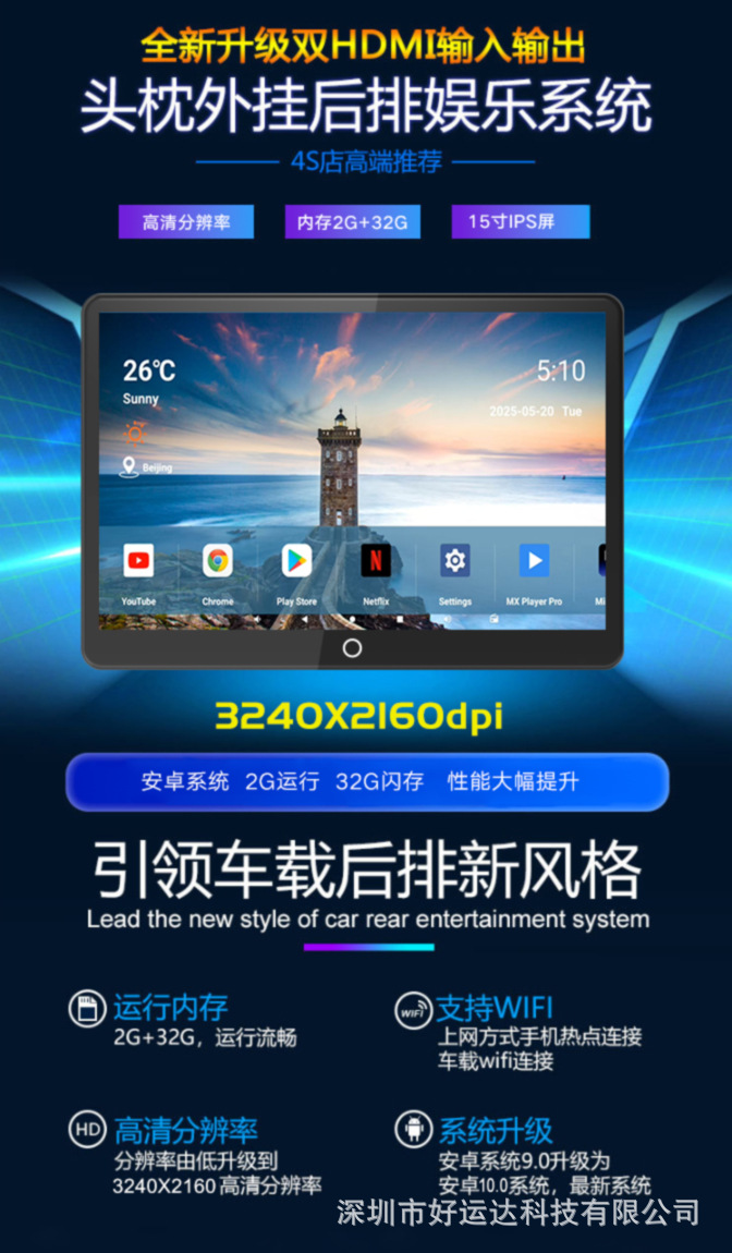 15.0inch Car Headrest Display Screen 4K High-Definition Touch Screen Aluminum Alloy Display Screen Android Advertising Screen