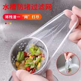 厨房水槽过滤网一次性下水道垃圾过滤网饭菜残渣水池网袋100只装