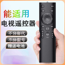 雨硕适用多品牌万电视机能遥控器智能网络液晶电视杂牌专用遥控器