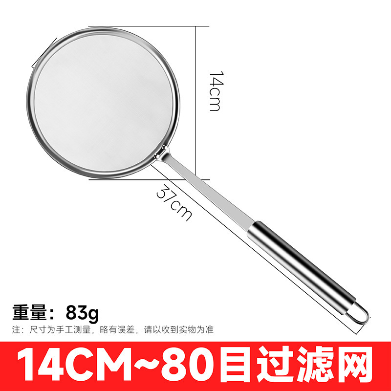 Cocina doméstica cucharada de filtro de malla de filtro de acero inoxidable 304 cucharada de frijol superfina malla de malla